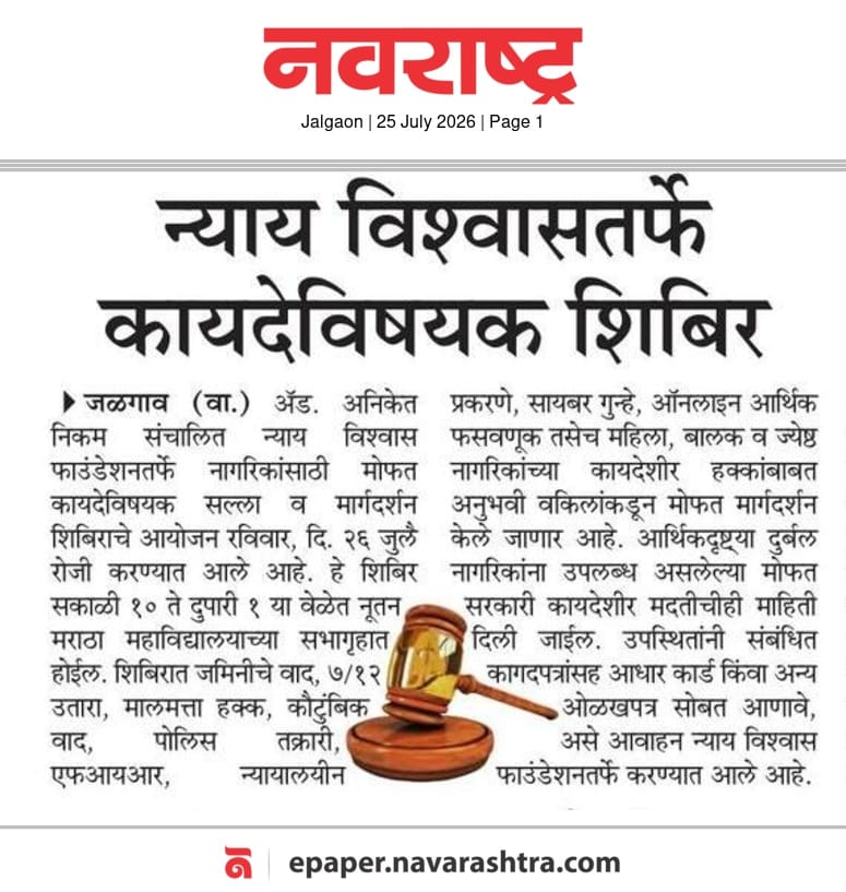 Coverage in Navarashtra