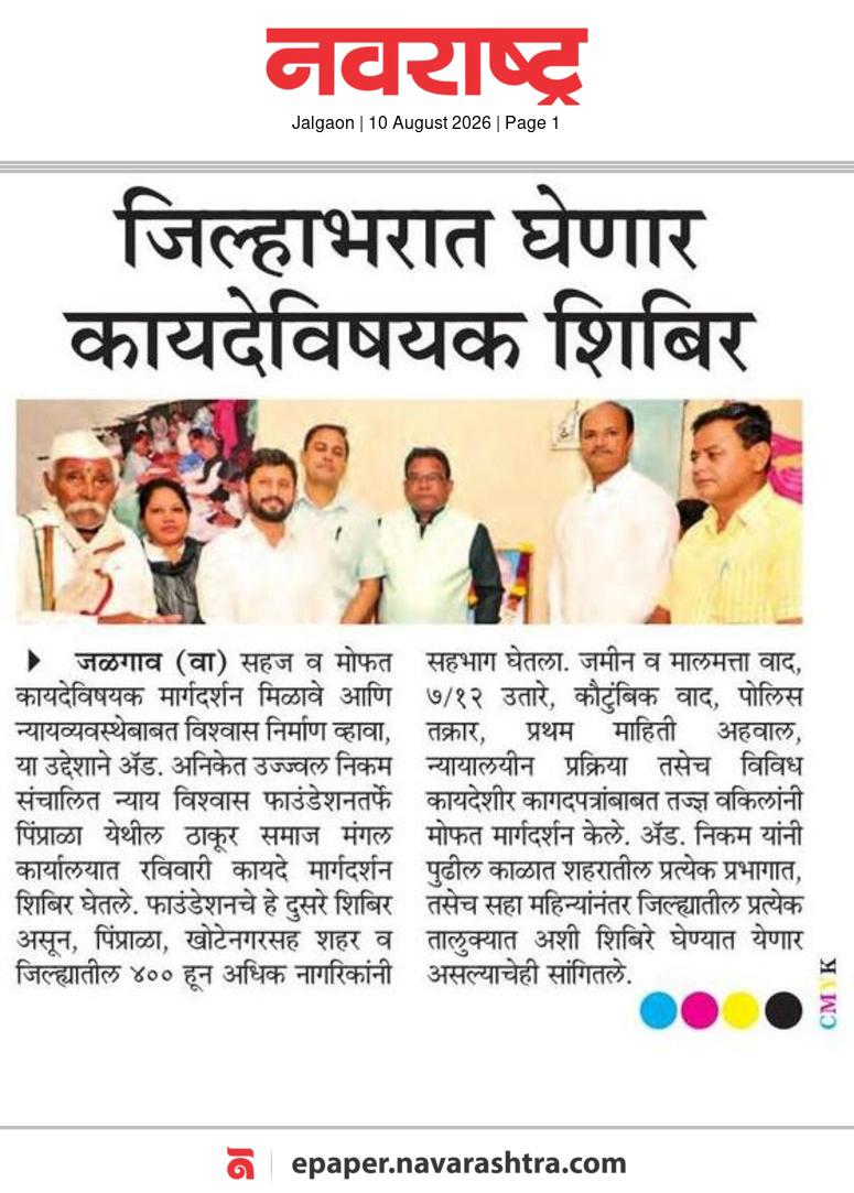 Coverage in Navarashtra