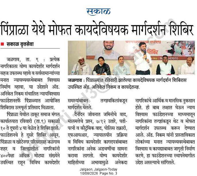 Coverage in Sakal