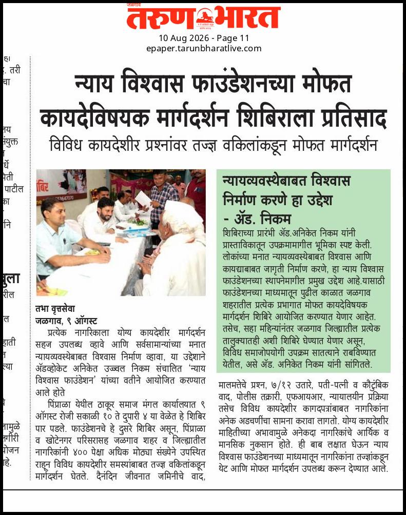 Coverage in Tarun Bharat