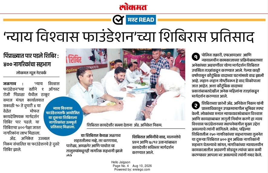 Coverage in Lokmat