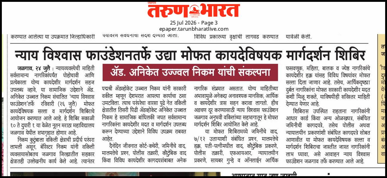 Coverage in Tarun Bharat