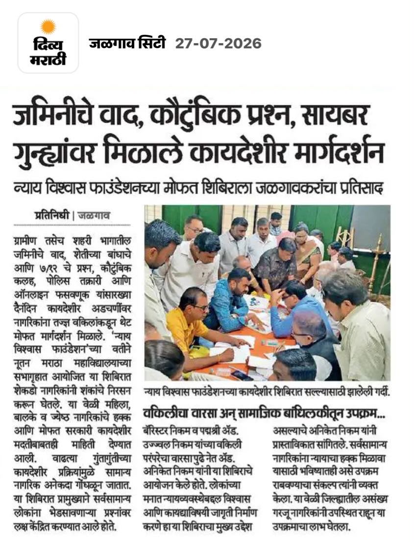 Coverage in Divya Marathi