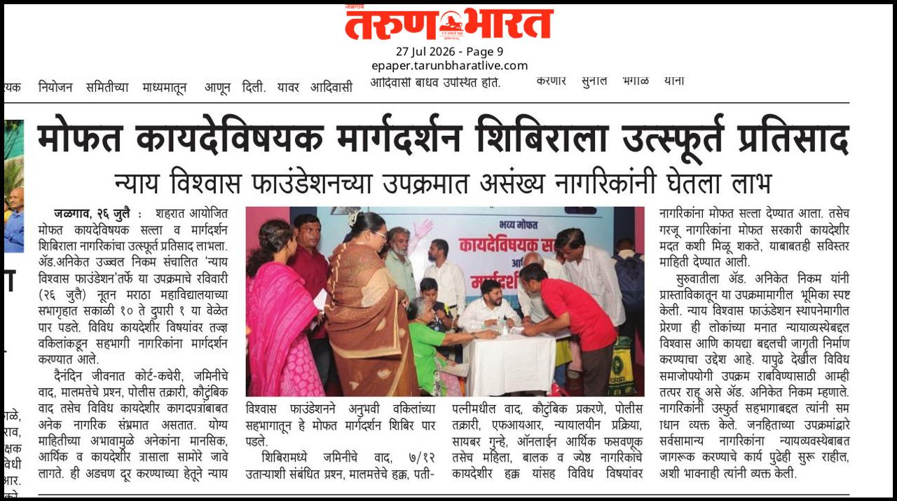 Coverage in Tarun Bharat