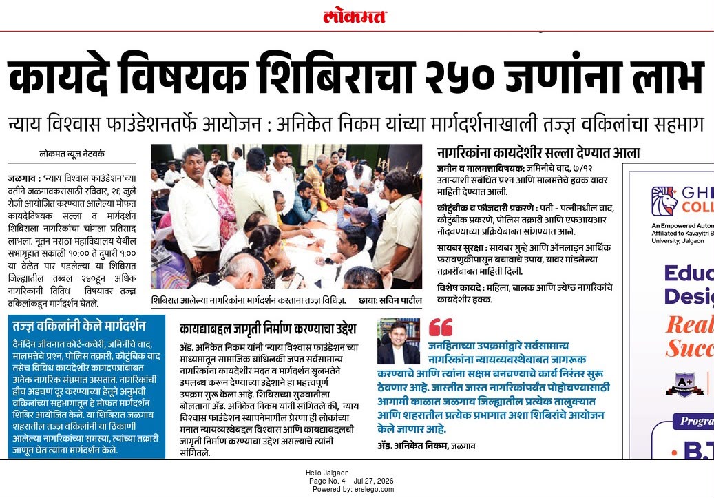 Coverage in Lokmat
