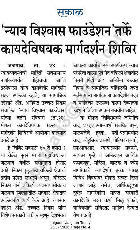 Coverage in Sakal